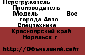 Перегружатель Fuchs MHL340 D › Производитель ­  Fuchs  › Модель ­ HL340 D - Все города Авто » Спецтехника   . Красноярский край,Норильск г.